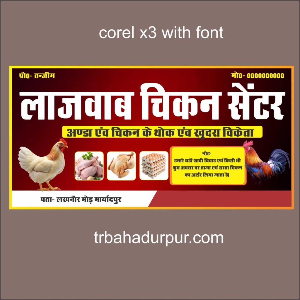 fresh chiken shop flex banner design