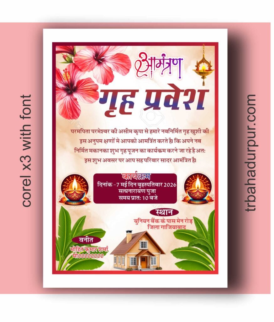 Griha pravesh invitation card template design