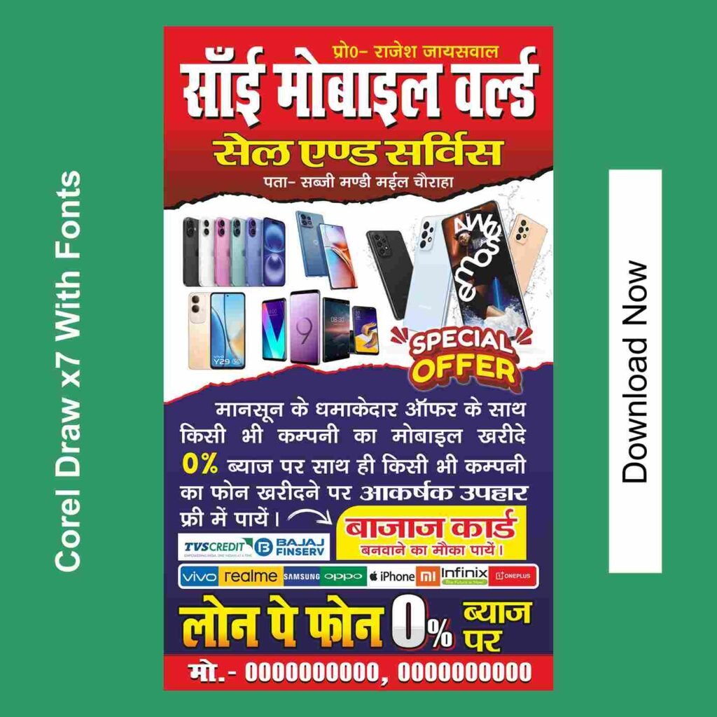 hindi mobile shop flex banner