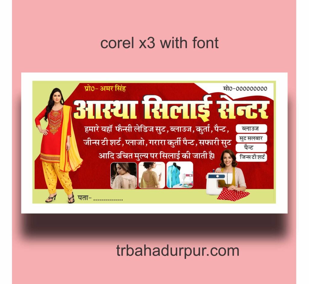 New Tailoring Shop Banner Design 2026