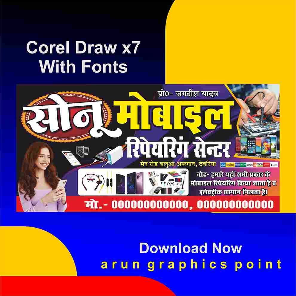 Sonu Mobile Shop banner With Fonts Corel Draw x7