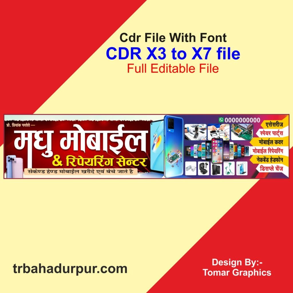 Latest New Mobile Shop Banner Design With Font