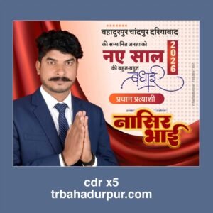 new year social media pradhan post
