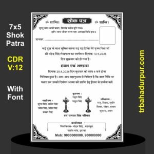 Shok sandesh single card