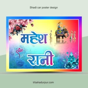 Bride groom name poster for car