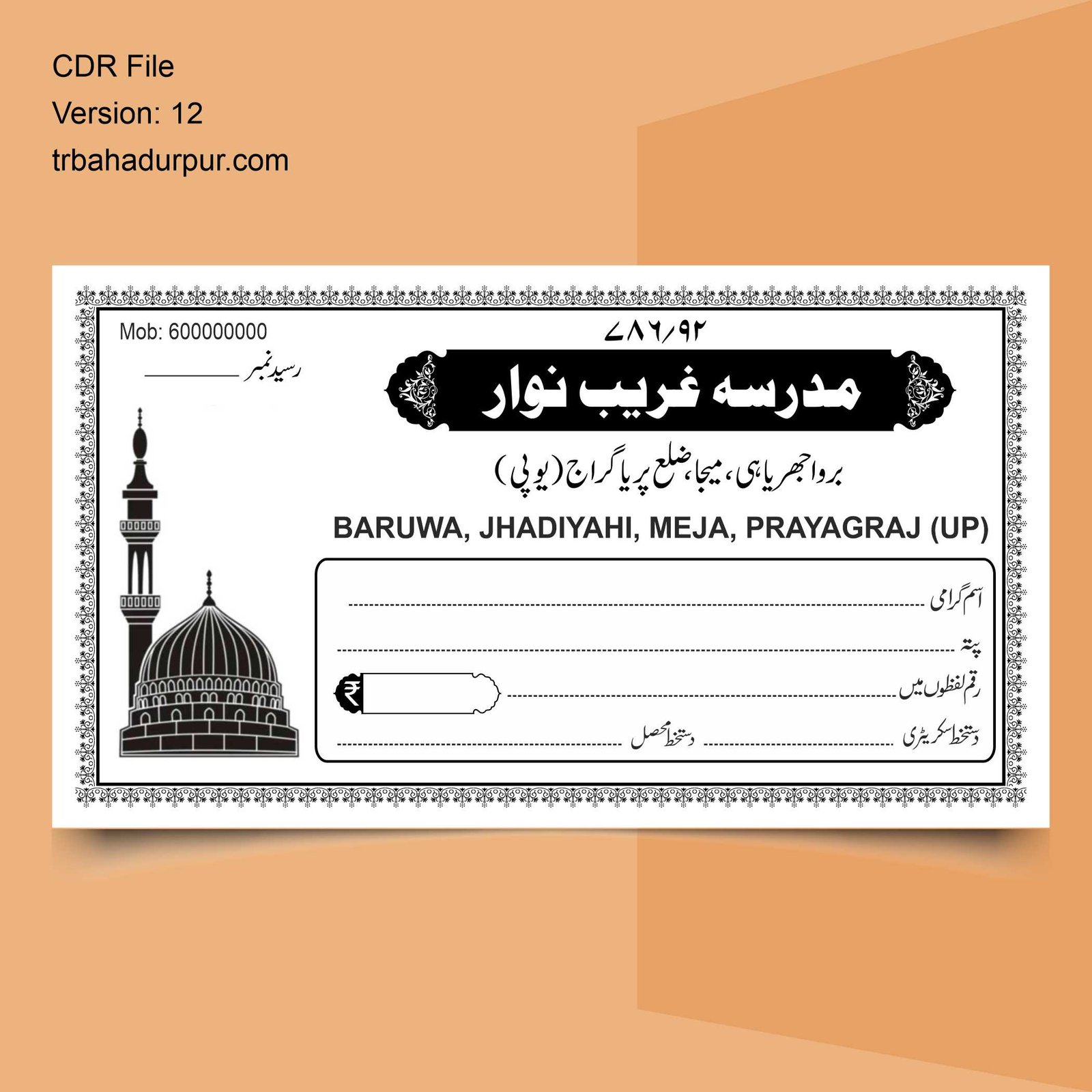 Madrasa Rasid design cdr file