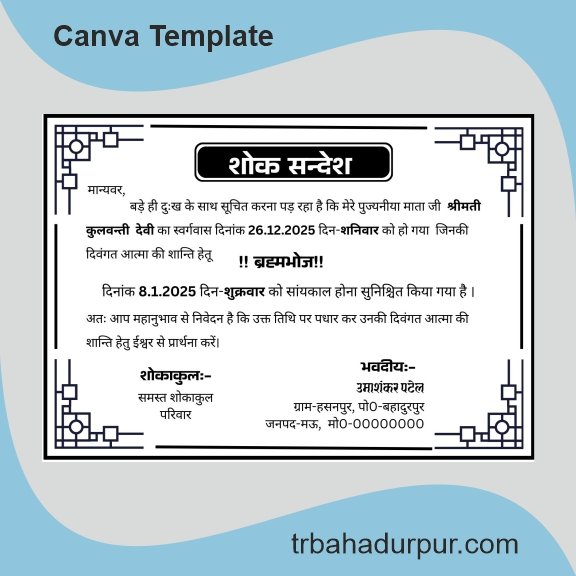 Canva shok sandesh template in hindi