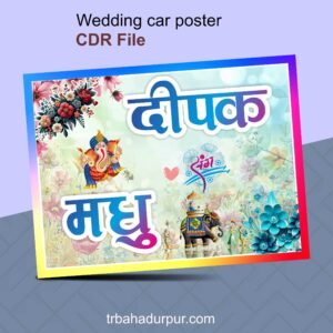 Wedding name car poster