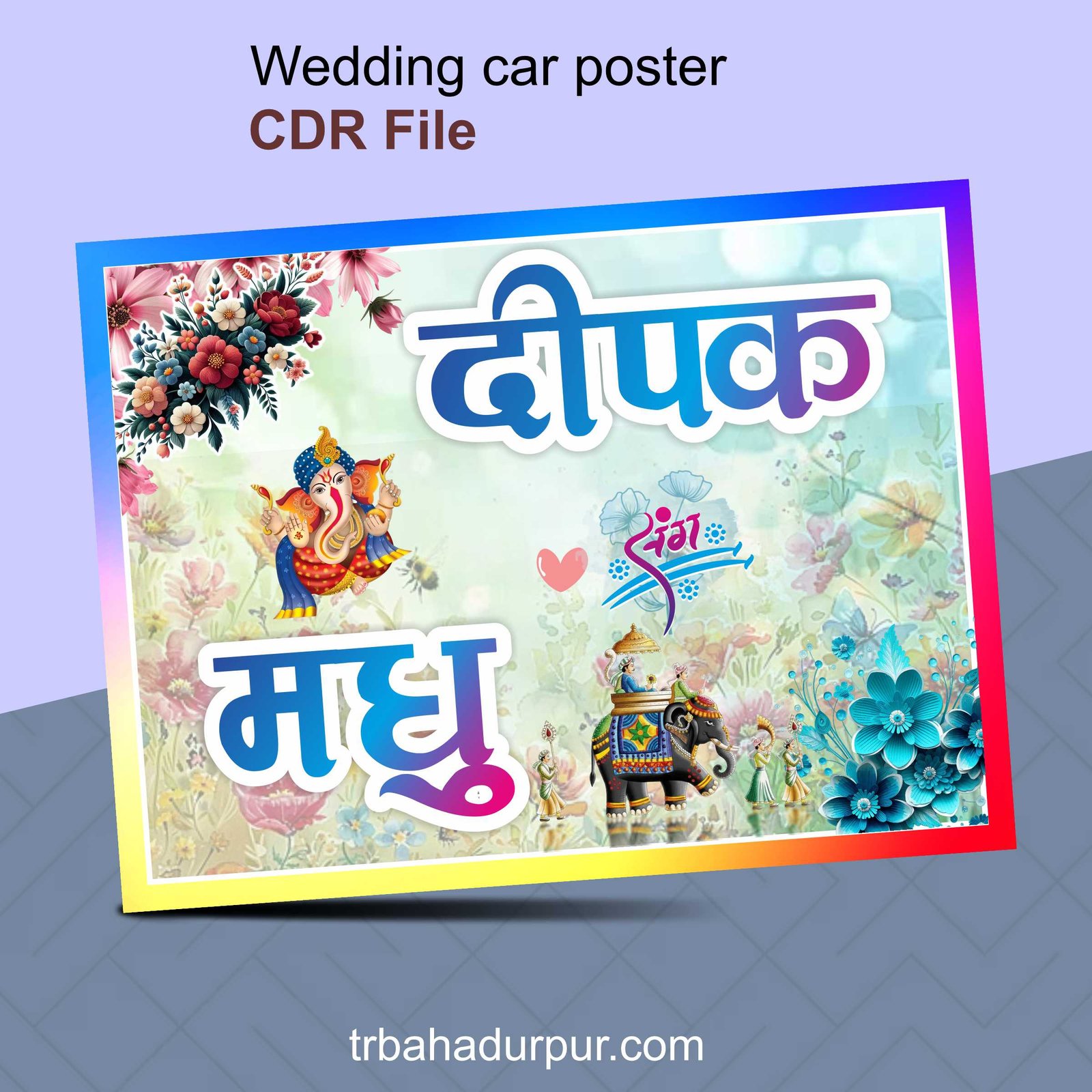 Wedding name car poster